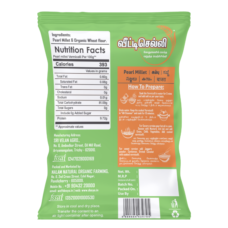 Pearl Millet Vermicelli ( கம்பு சேமியா ) 175 GMS
