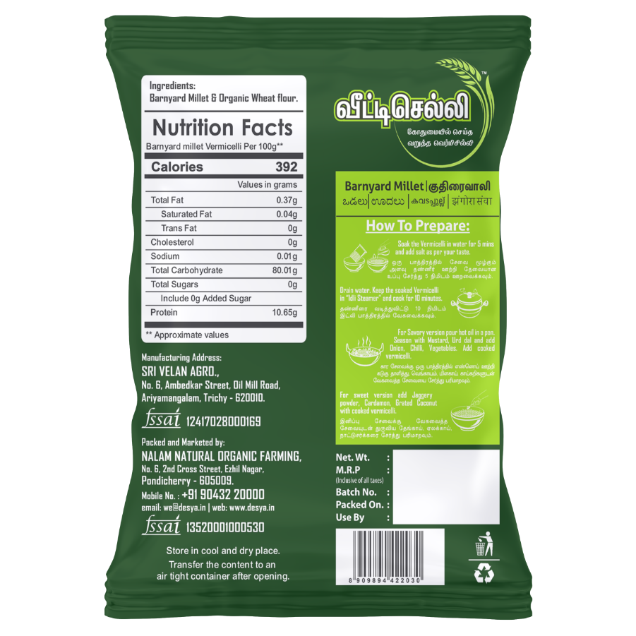 Barnyard Millet Vermicelli ( குதிரைவாலி சேமியா ) 175 Gms