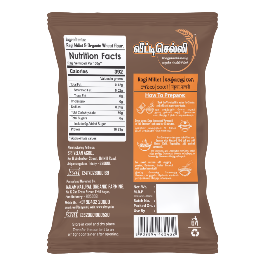 Finger Millet Vermicelli ( கேழ்வரகு சேமியா) 175 gms