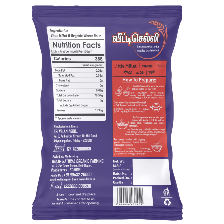 Little Millet Vermicelli ( சாமை சேமியா ) 175 Gms