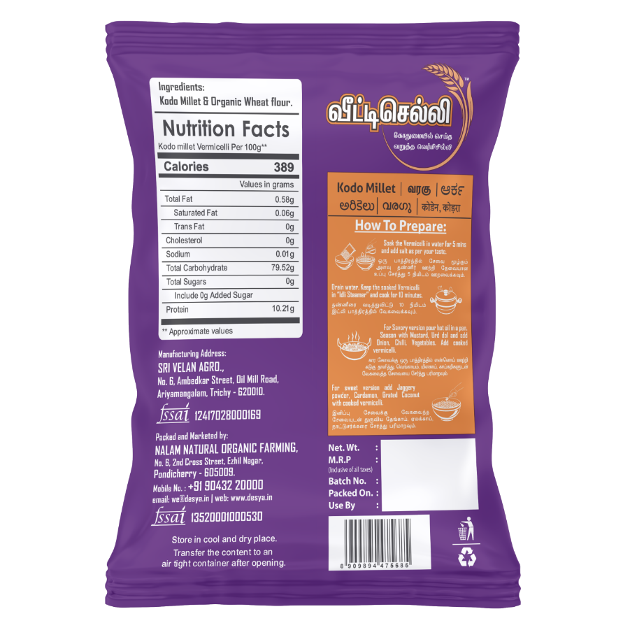 Kodo Millet Vermicelli ( வரகு சேமியா ) 175 Gms